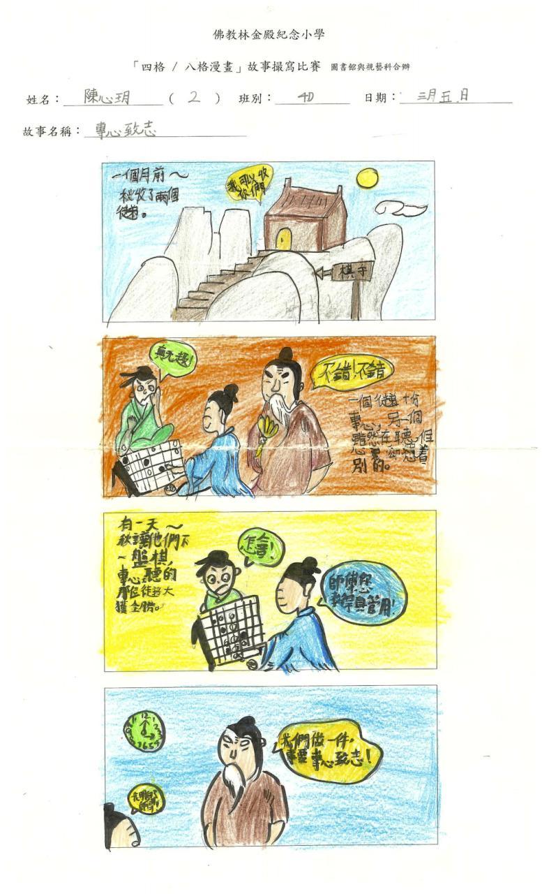 兒童教育 軍人練習圖繪 牧金之助發行